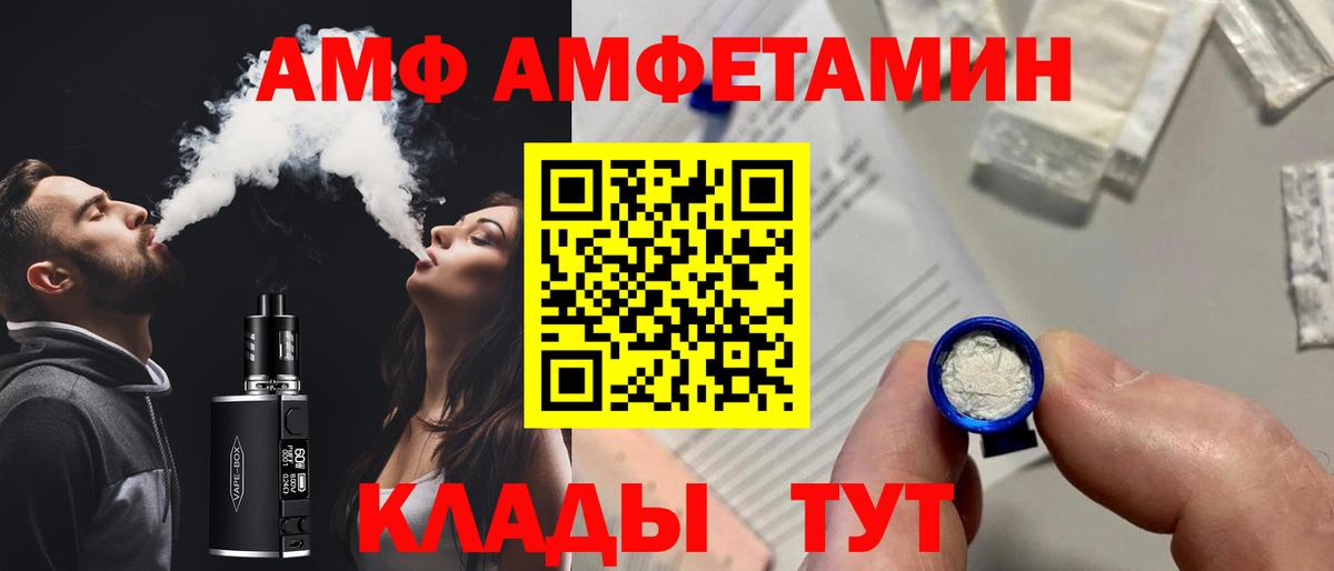 АМФЕТАМИН 97% Ахтубинск