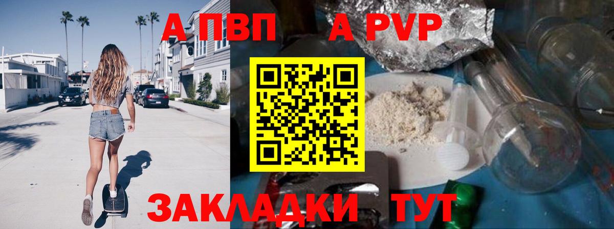 A PVP СК КРИС  Вход с VPN  Ахтубинск  A PVP Crystall  магазин  наркотиков  APVP СК 