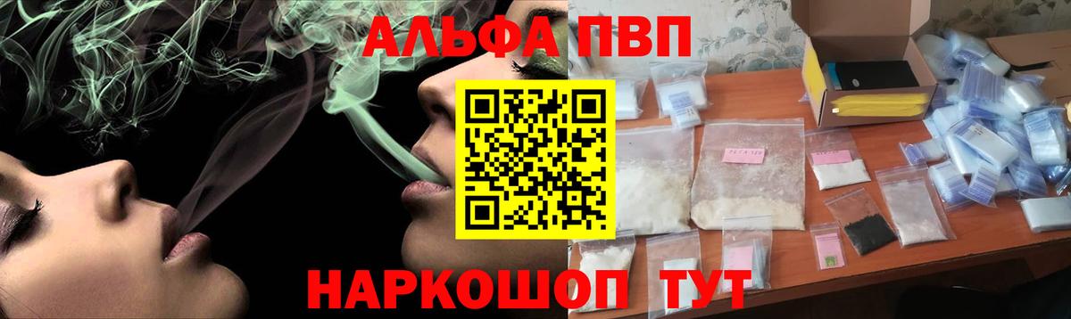 А ПВП крисы CK Ахтубинск