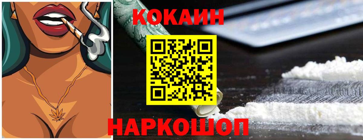 КОКАИН Перу Ахтубинск