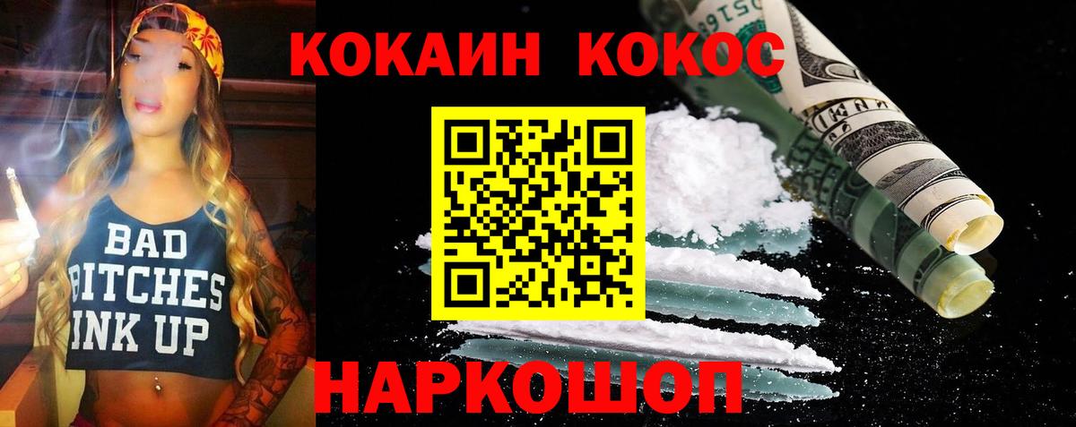 Cocaine Колумбийский  Cocaine Перу  Cocaine  Вход с VPN  Ахтубинск 