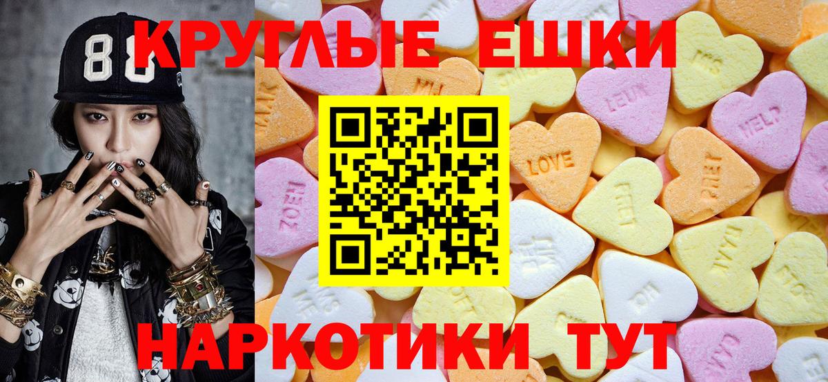 Ecstasy 280 MDMA Ахтубинск