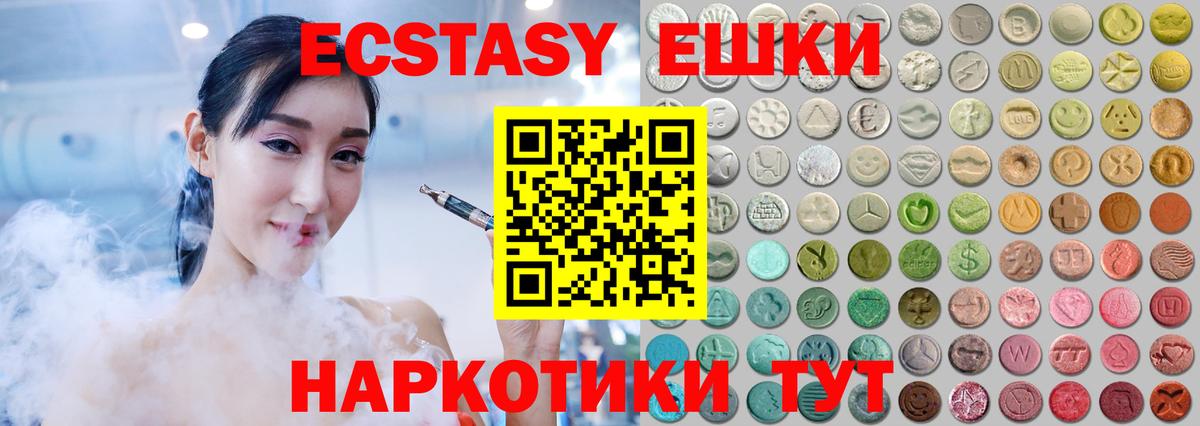 Ахтубинск  Ecstasy Philipp Plein  ЭКСТАЗИ  Вход с VPN  Ecstasy Philipp Plein 