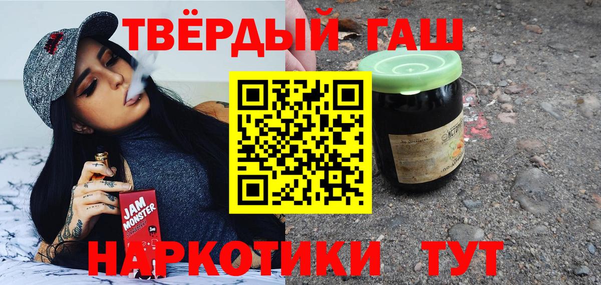 ГАШИШ Ice-O-Lator Ахтубинск