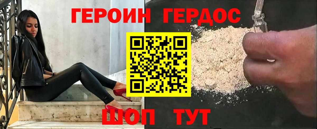 Ахтубинск  Героин Афган  Вход с VPN 