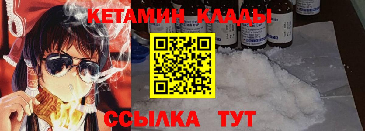 МЕГА ССЫЛКА  Вход с VPN  КЕТАМИН VHQ  Ахтубинск  КЕТАМИН ketamine 