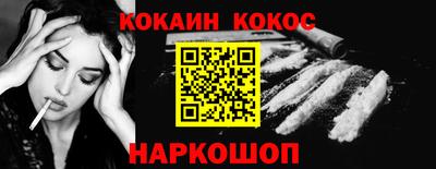 кокаин Апшеронск