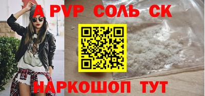 соль ск Усть-Илимск