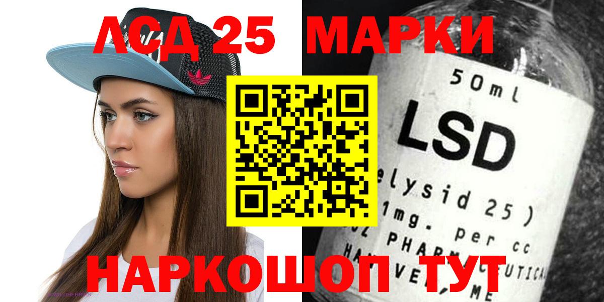 Лсд 25 экстази ecstasy Ахтубинск