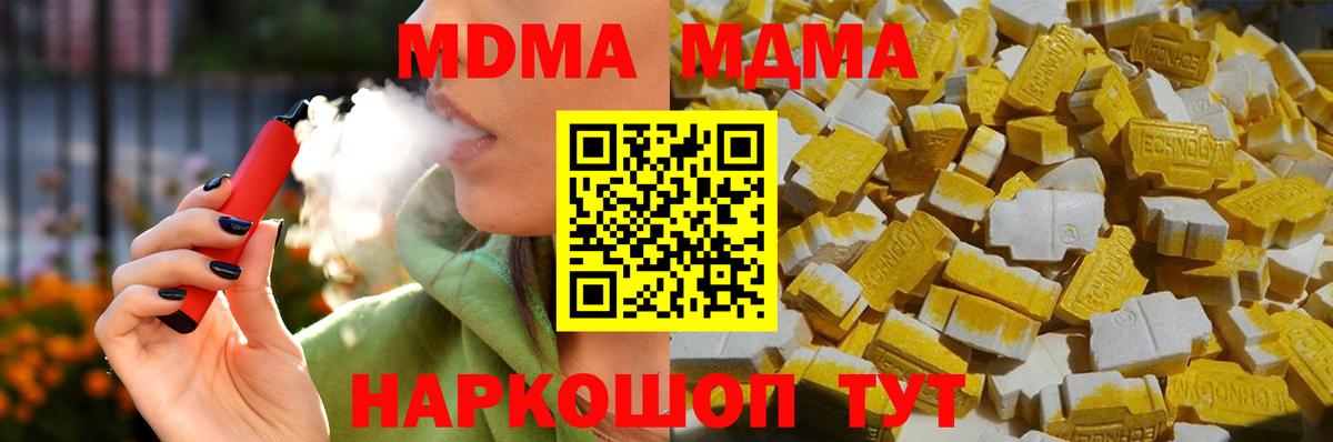 MDMA crystal  Вход с VPN  MDMA  Ахтубинск 