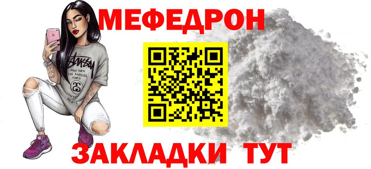 МЕФ мука Ахтубинск