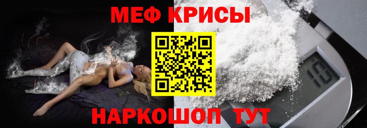 Мефедрон мяу мяу  Меф мяу мяу  Вход с VPN  Ахтубинск 