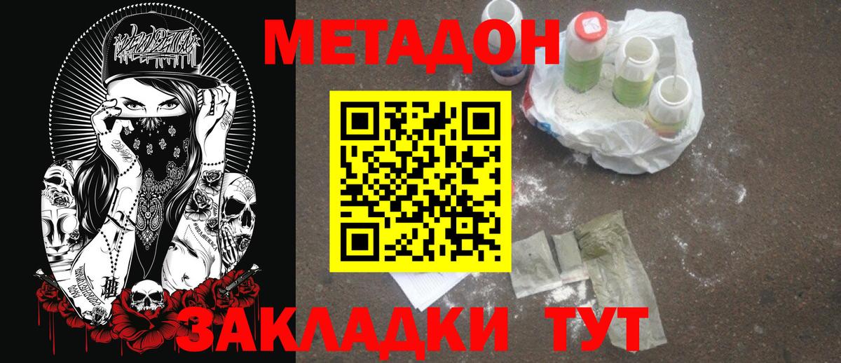 Ахтубинск  МЕТАДОН VHQ  kraken рабочий сайт  Метадон VHQ  Вход с VPN 