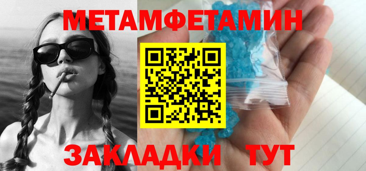 Ахтубинск  МЕТАМФЕТАМИН винт  Вход с VPN 