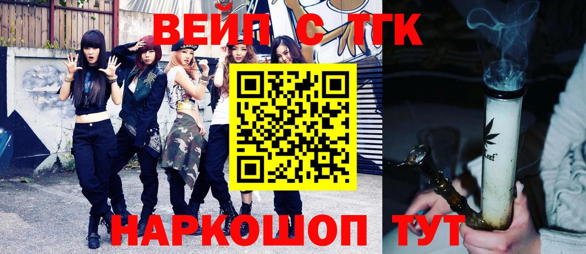 Дистиллят ТГК вейп Ахтубинск