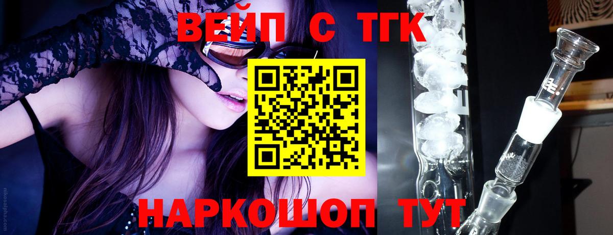 ТГК гашишное масло  Вход с VPN  Дистиллят ТГК вейп с тгк  Ахтубинск 