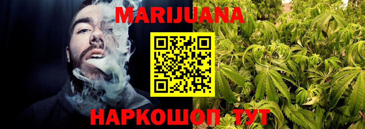 Марихуана VHQ  Бошки Шишки AK-47  Ахтубинск  Вход с VPN  МАРИХУАНА сатива  Конопля AK-47 